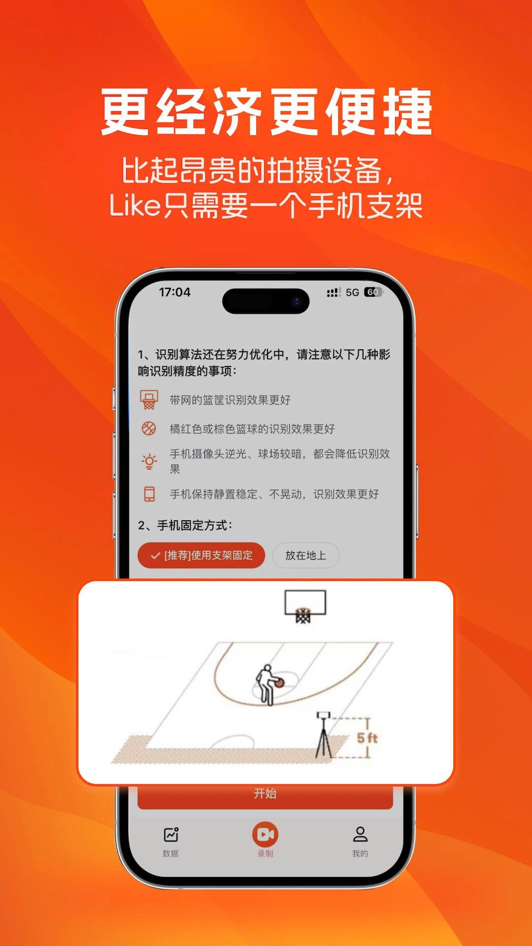 LikeSports安卓
