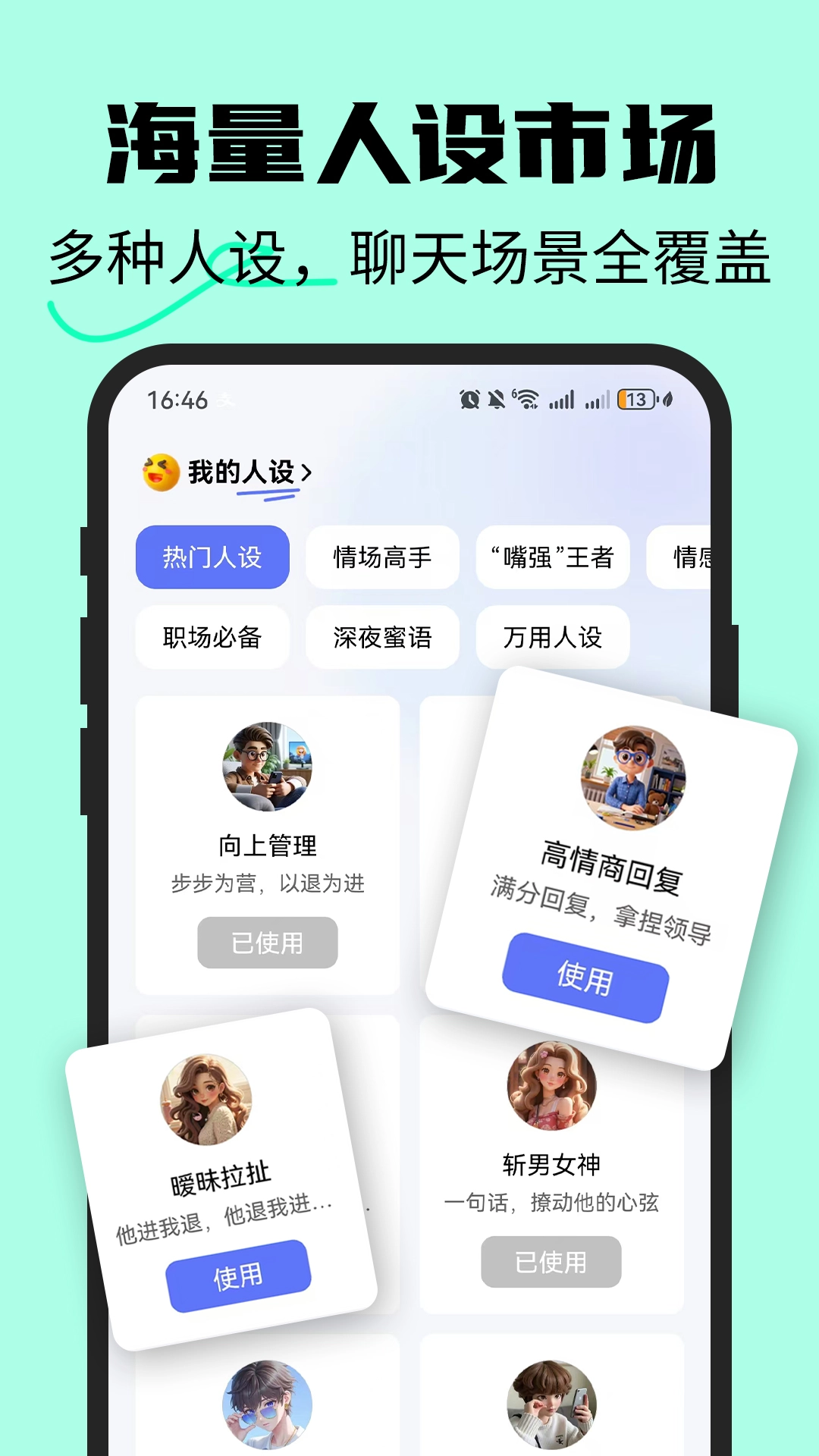 恋爱情侣聊天话术键盘(1)