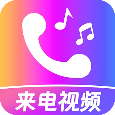 免费炫来电铃声