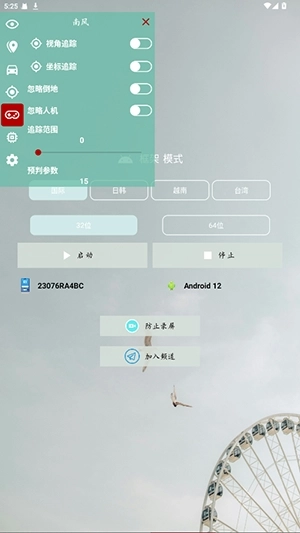 南风插件4