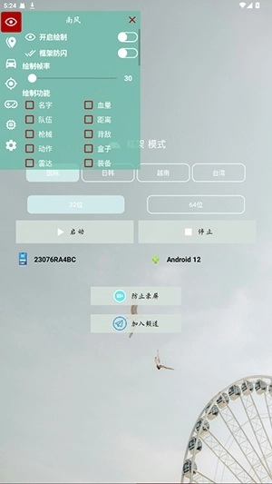 南风插件2