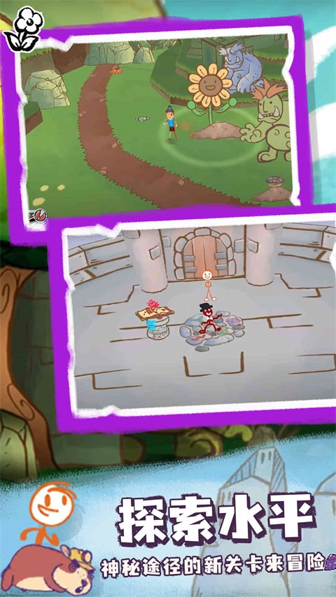 画个火柴人4最新版