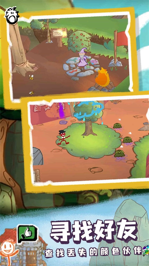 画个火柴人4最新版