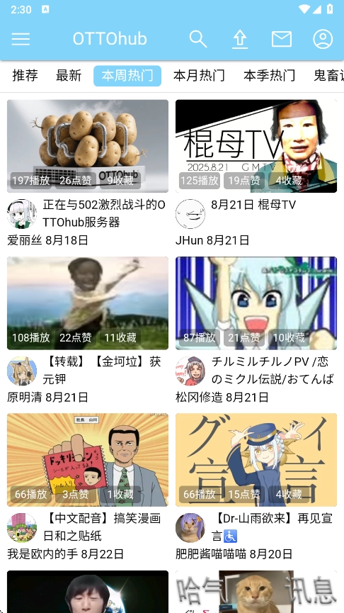 ottohub软件-图2