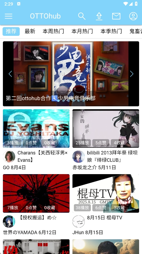 ottohub软件-图3