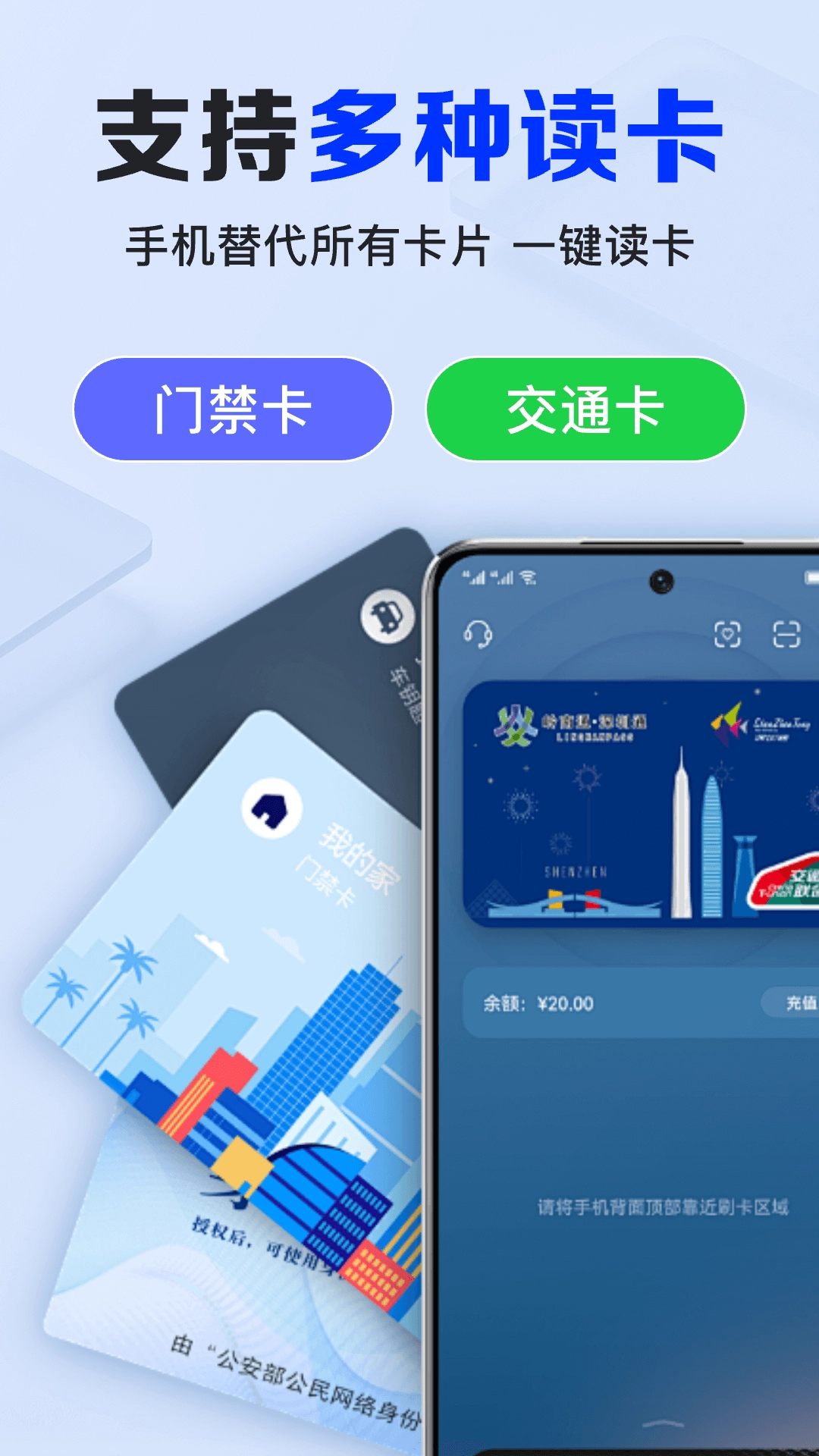 NFC卡包助手免费(3)