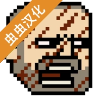 该死的混蛋菜单版