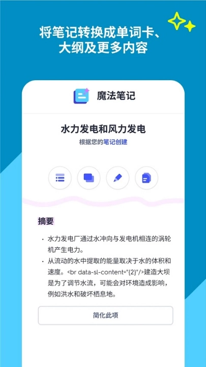 quizlet英语图2