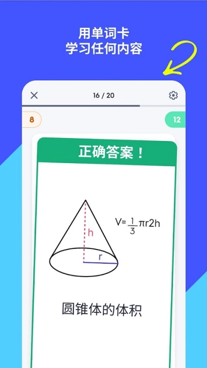 quizlet英语图3