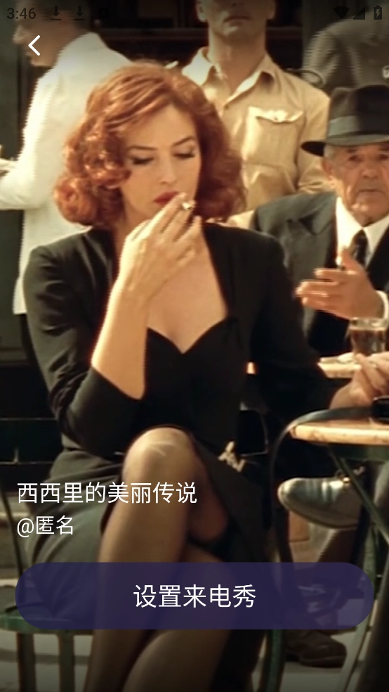 皮萌来电秀最新版(4)