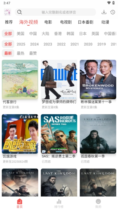 哔嘀影视2025最新版