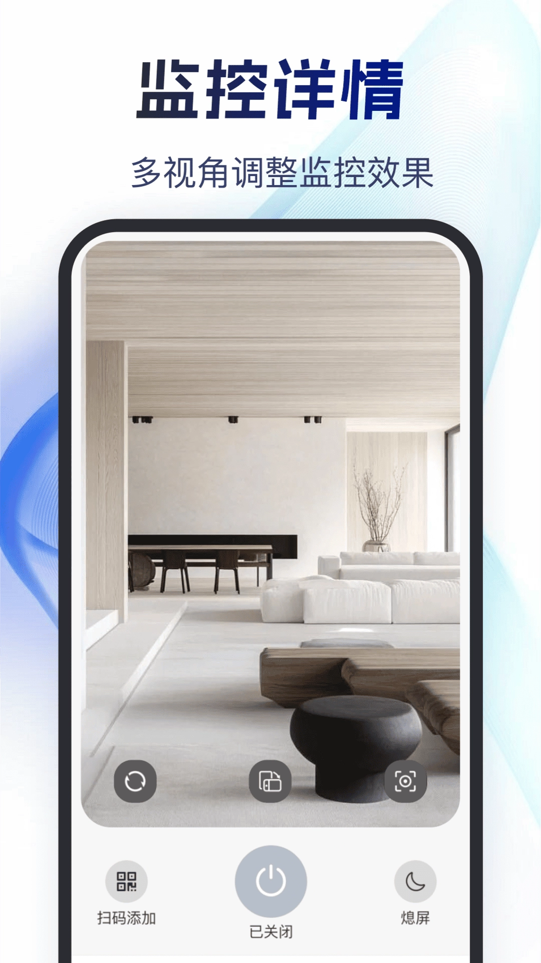 掌上监控远程看家软件截图1