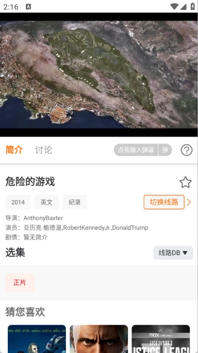 大喵追剧免费版图1