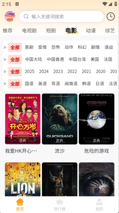 大喵追剧免费版图3