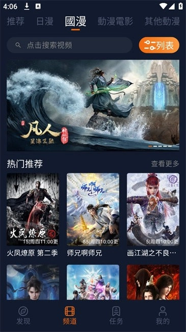 囧次元无广告版(3)
