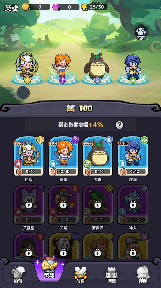 渣渣英雄游戏(2)