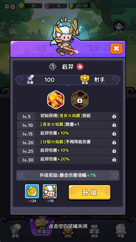 渣渣英雄游戏(1)