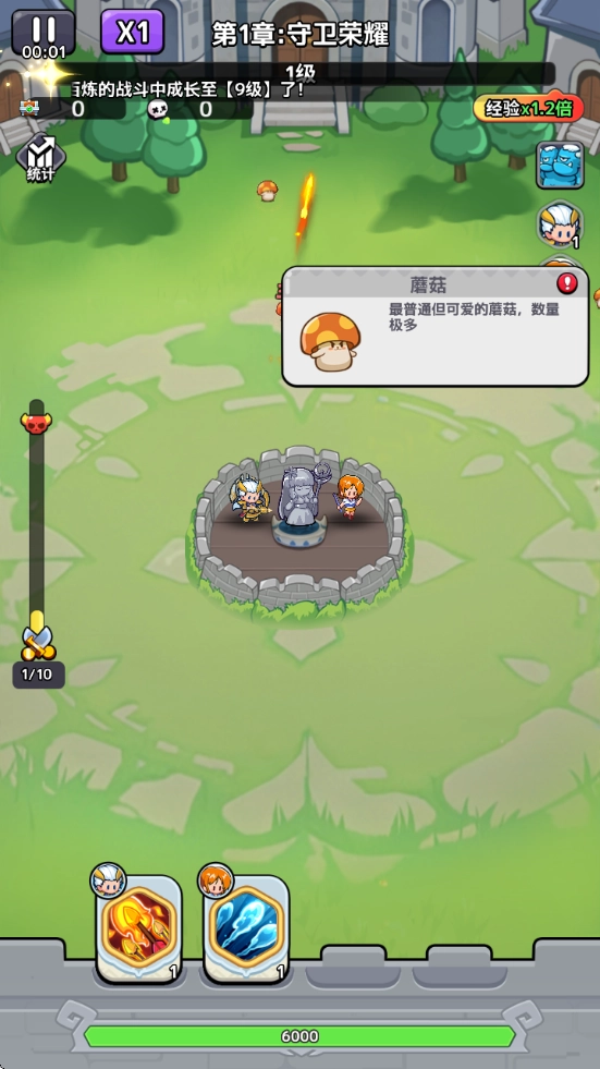 渣渣英雄游戏(3)