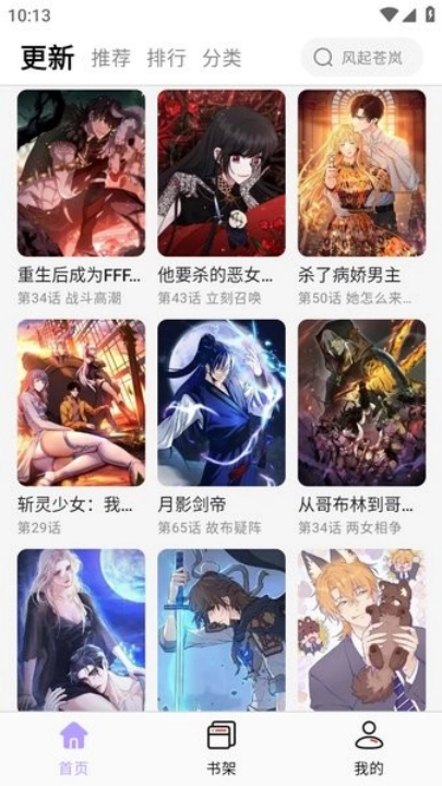 酷漫星漫画(1)