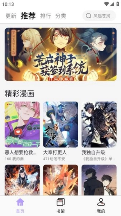 酷漫星漫画(2)
