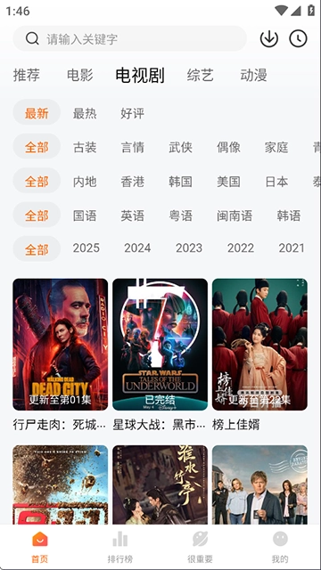 特狗免费追剧(1)