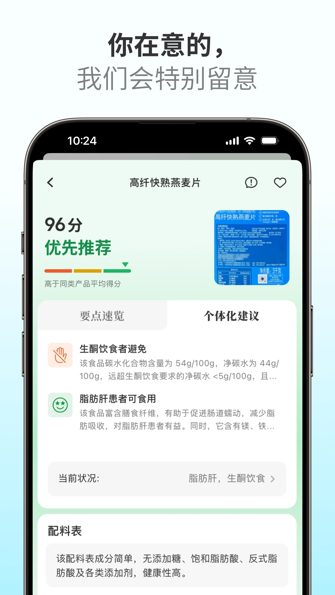 成分查查App(3)