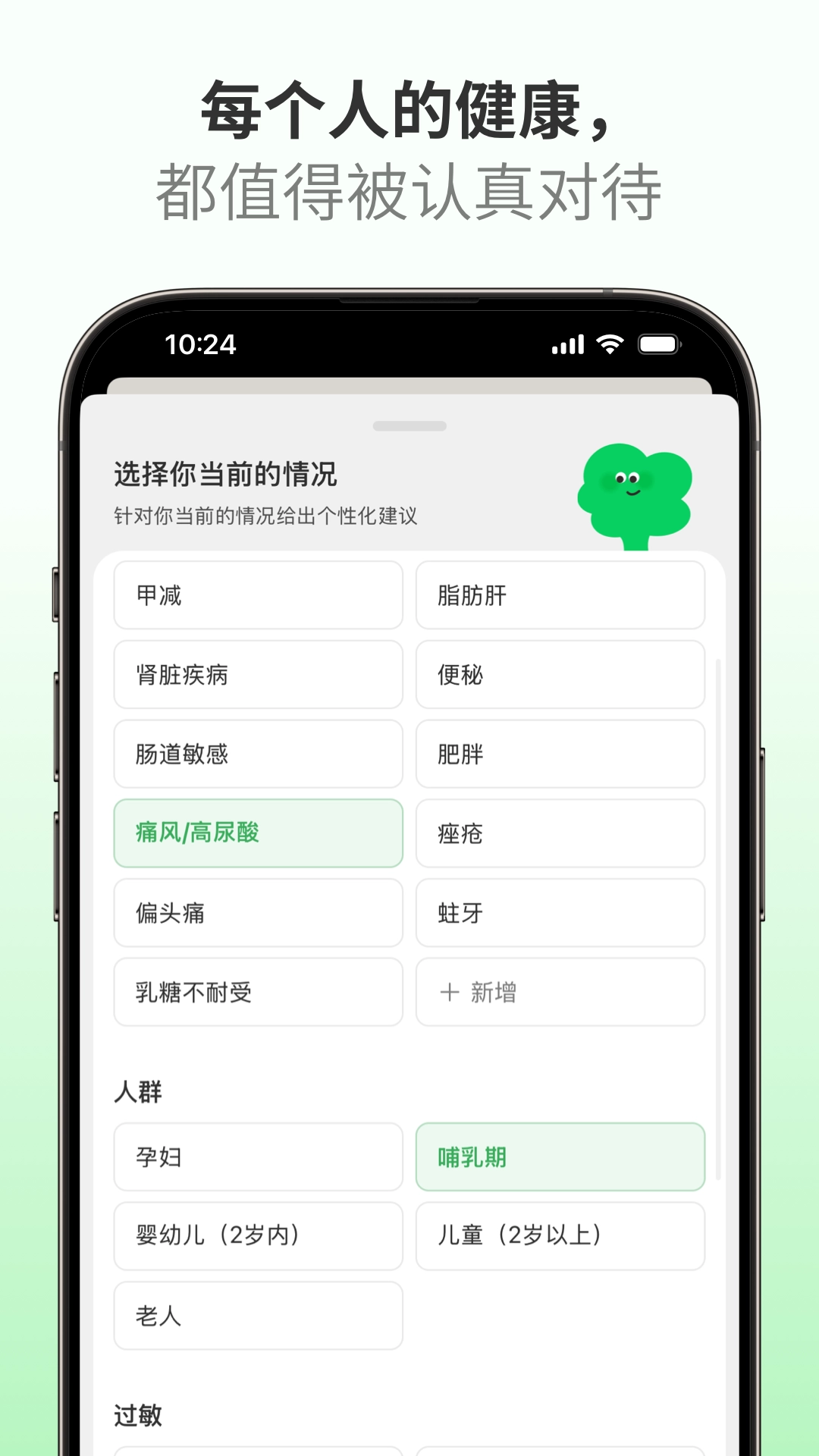 成分查查App(5)
