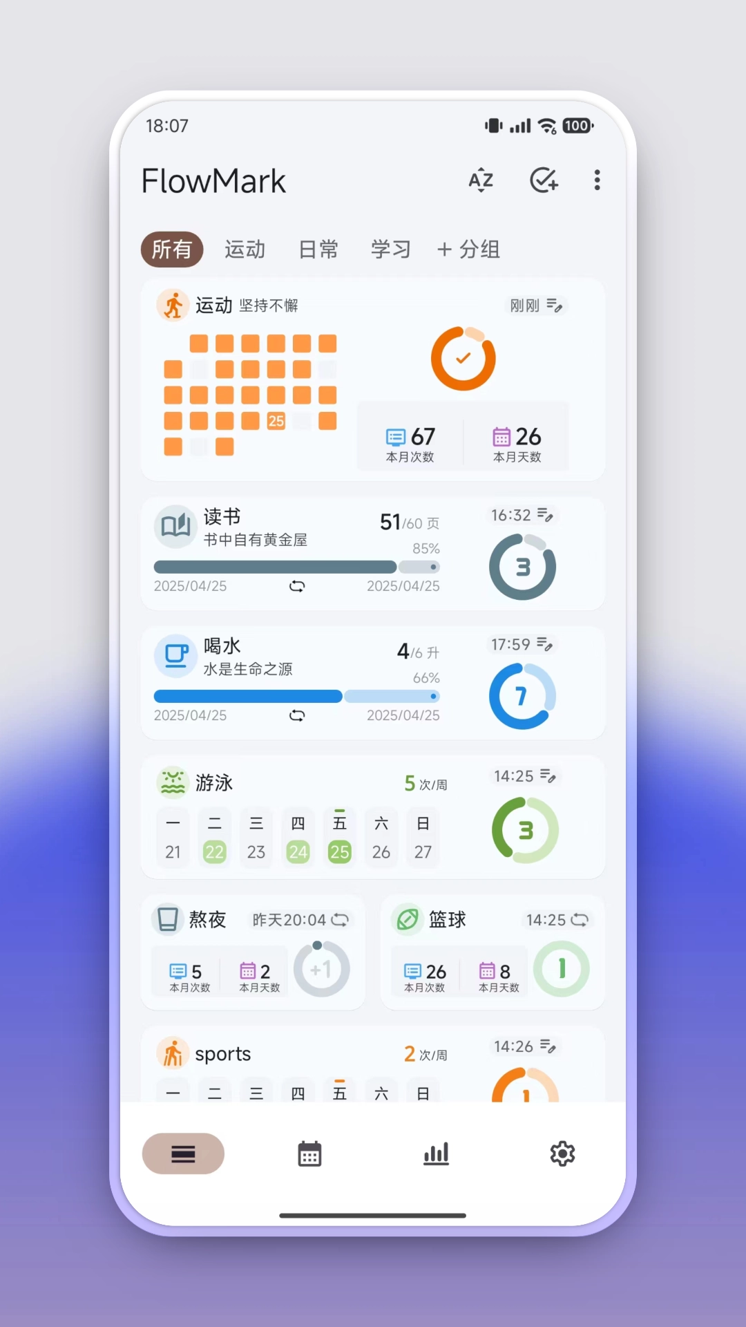 FlowMark软件-图3