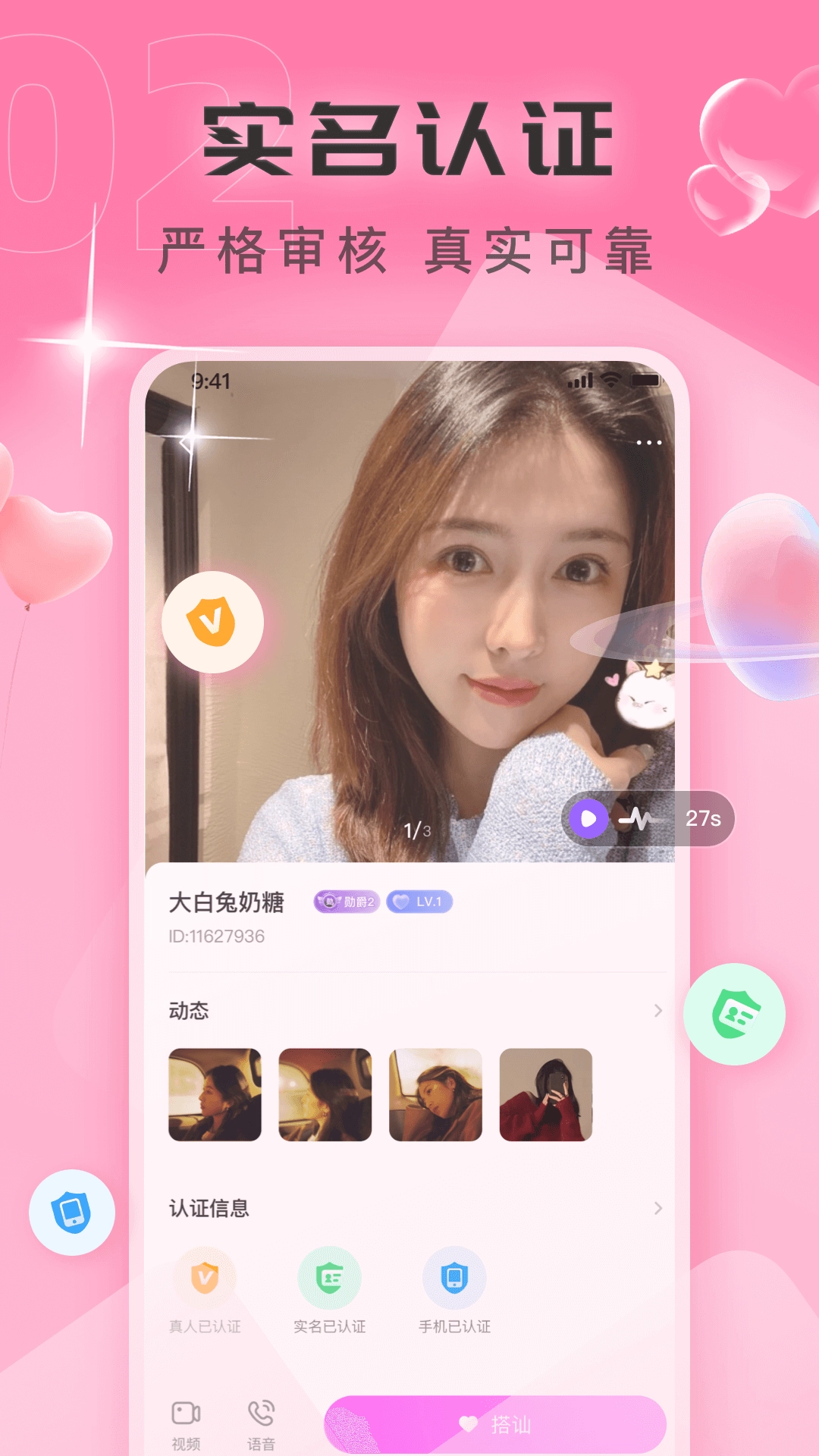同城见面聊软件-图1