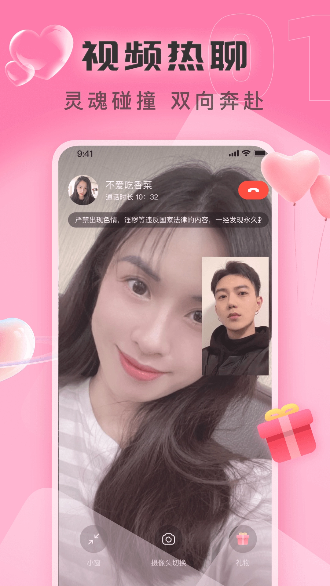 同城见面聊软件-图4