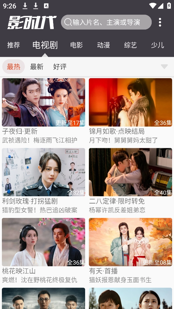 影时代纯净版-图1