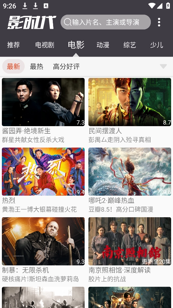 影时代纯净版-图2