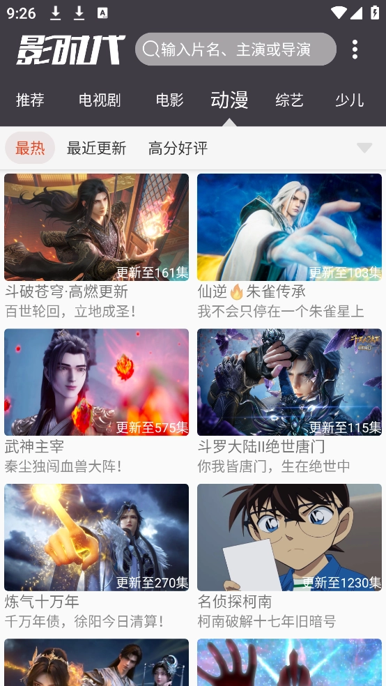 影时代纯净版-图3