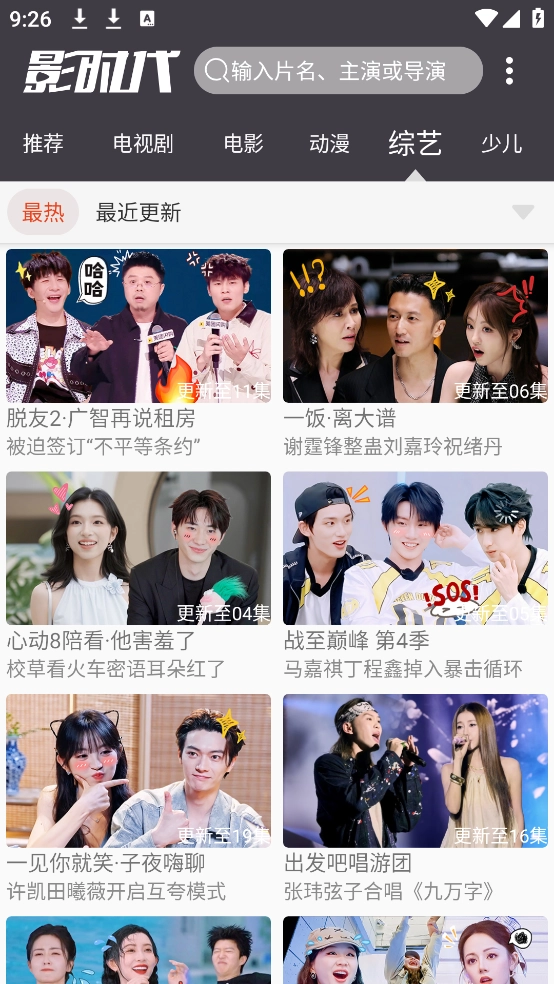 影时代纯净版-图4