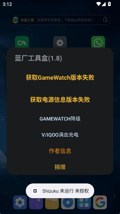 蓝厂工具盒最新版-图2