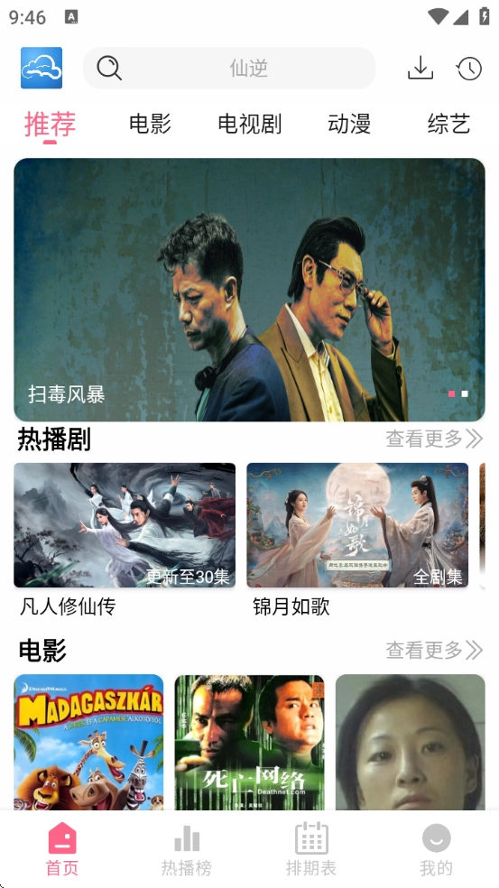 云云视频2025最新版-图4