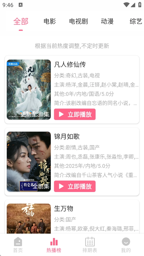 云云视频2025最新版-图1