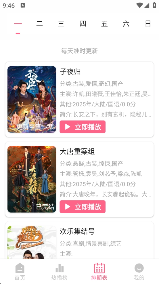 云云视频2025最新版-图3