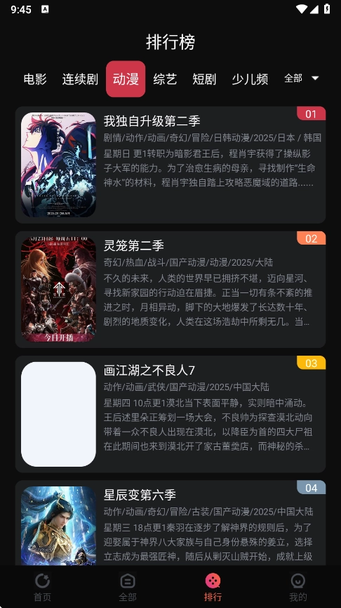 段友影视免费追剧软件(2)