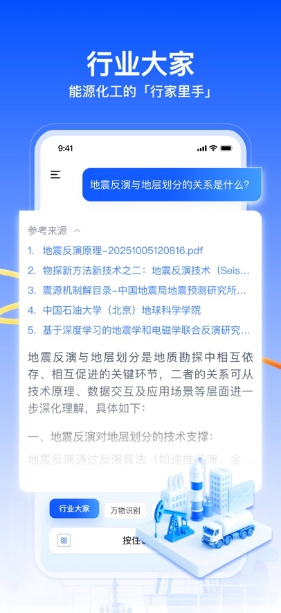昆仑大模型-图2