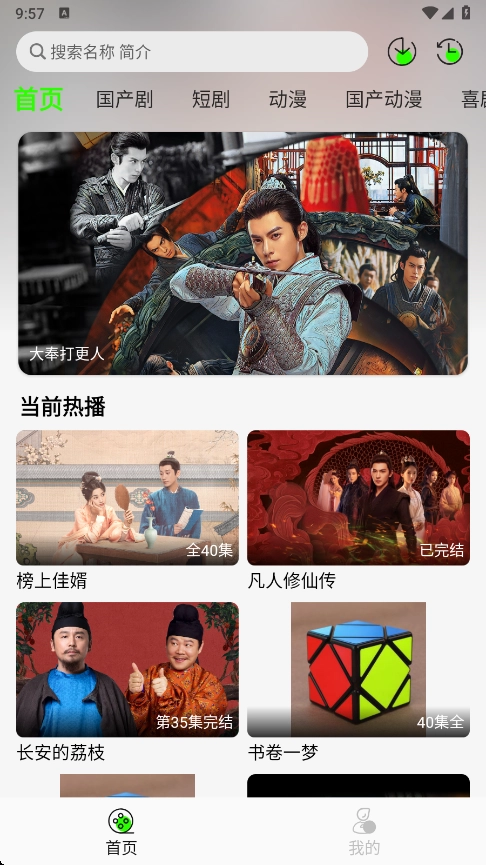 魔方影视最新版-图1