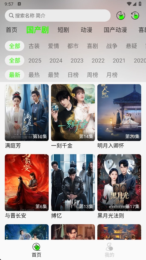 魔方影视最新版-图2