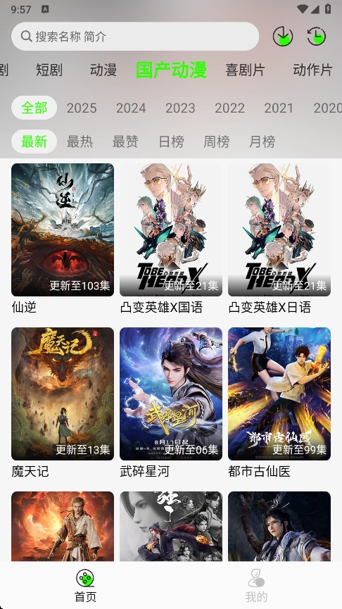 魔方影视最新版-图4