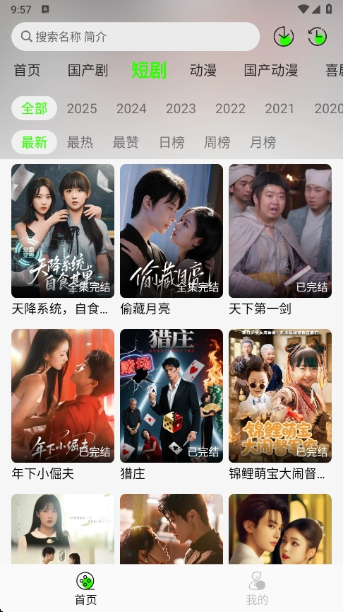 魔方影视最新版-图3