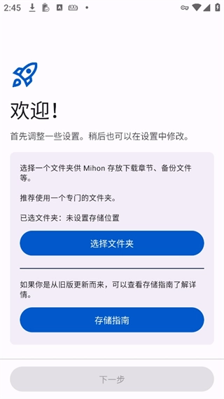 mihon插件仓库官方版下载