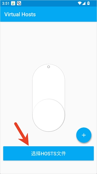 virtualhosts安卓版软件下载