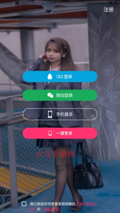 蜜爱视频聊软件