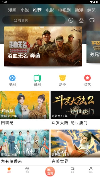 新米视频最新版手机下载