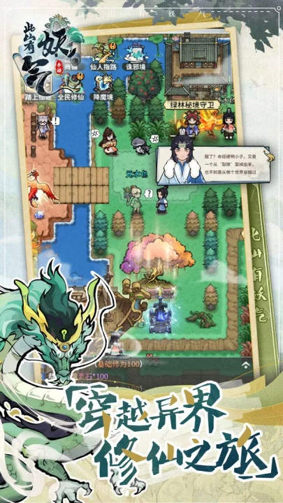 此山有妖气游戏(1)