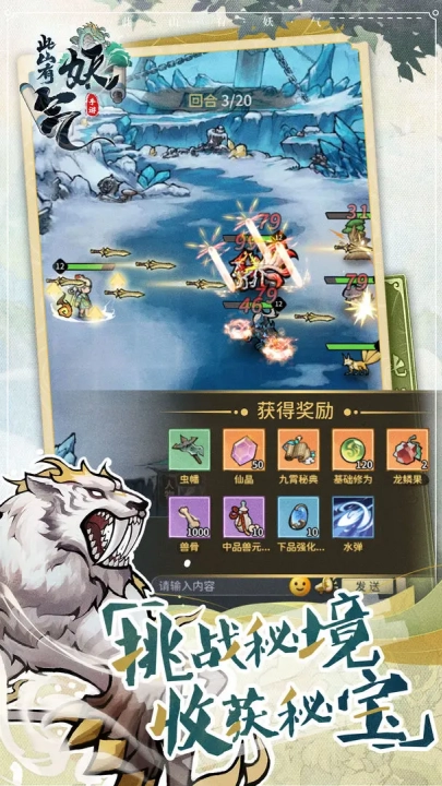 此山有妖气游戏(4)